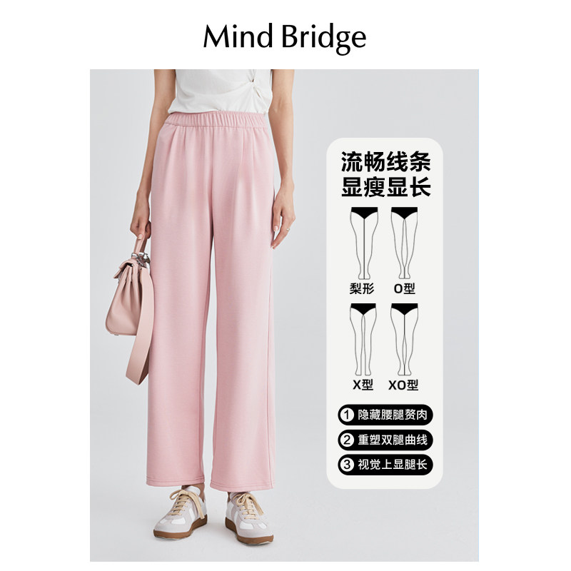 Mind Bridge垂感休闲裤女士夏季显瘦宽松纯色长裤新款粉色阔腿裤