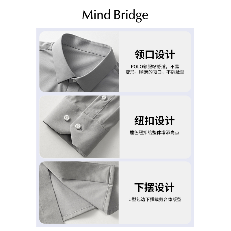 MB MindBridge百家好男士春季三防通勤长袖衬衫2024新款商务衬衣 - 图2