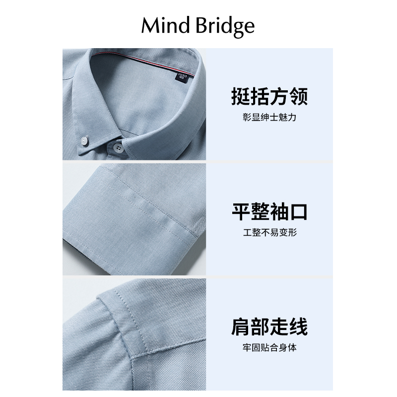 Mind Bridge春季男士简约长袖衬衫2024新款韩版纯棉衬衣通勤上衣