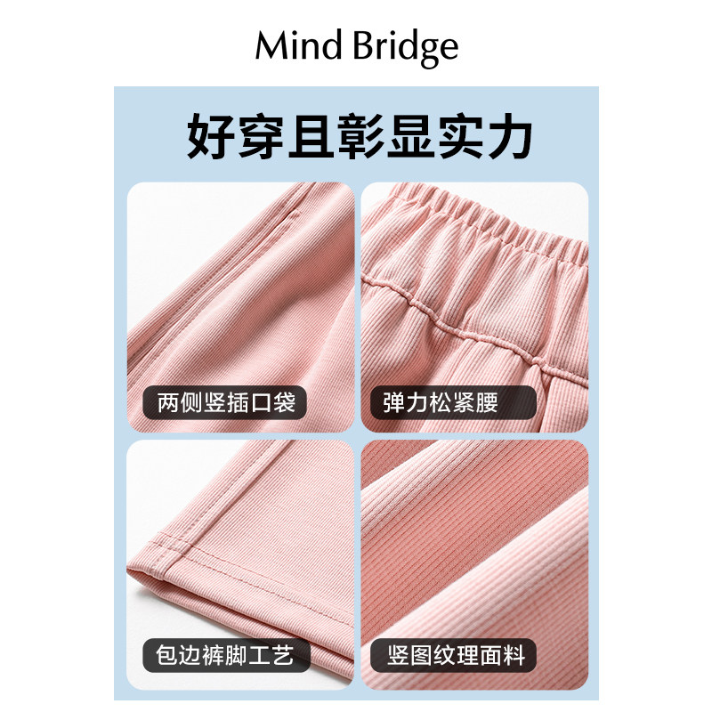 Mind Bridge垂感休闲裤女士夏季显瘦宽松纯色长裤新款粉色阔腿裤