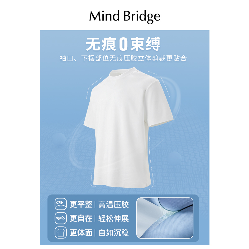 MindBridge2024新款短袖T恤男士夏季半袖韩版休闲上衣白色打底衫 - 图0