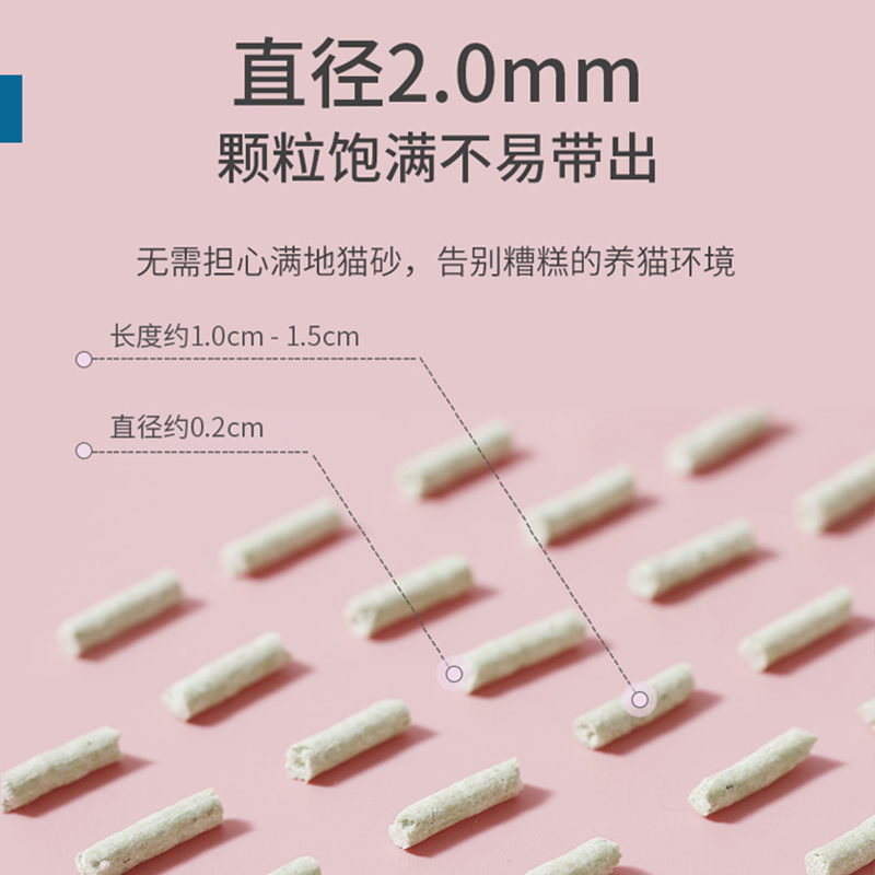 洁客豆腐猫砂天然豌豆原料除臭无尘可冲马桶去味猫沙结团快速清洁