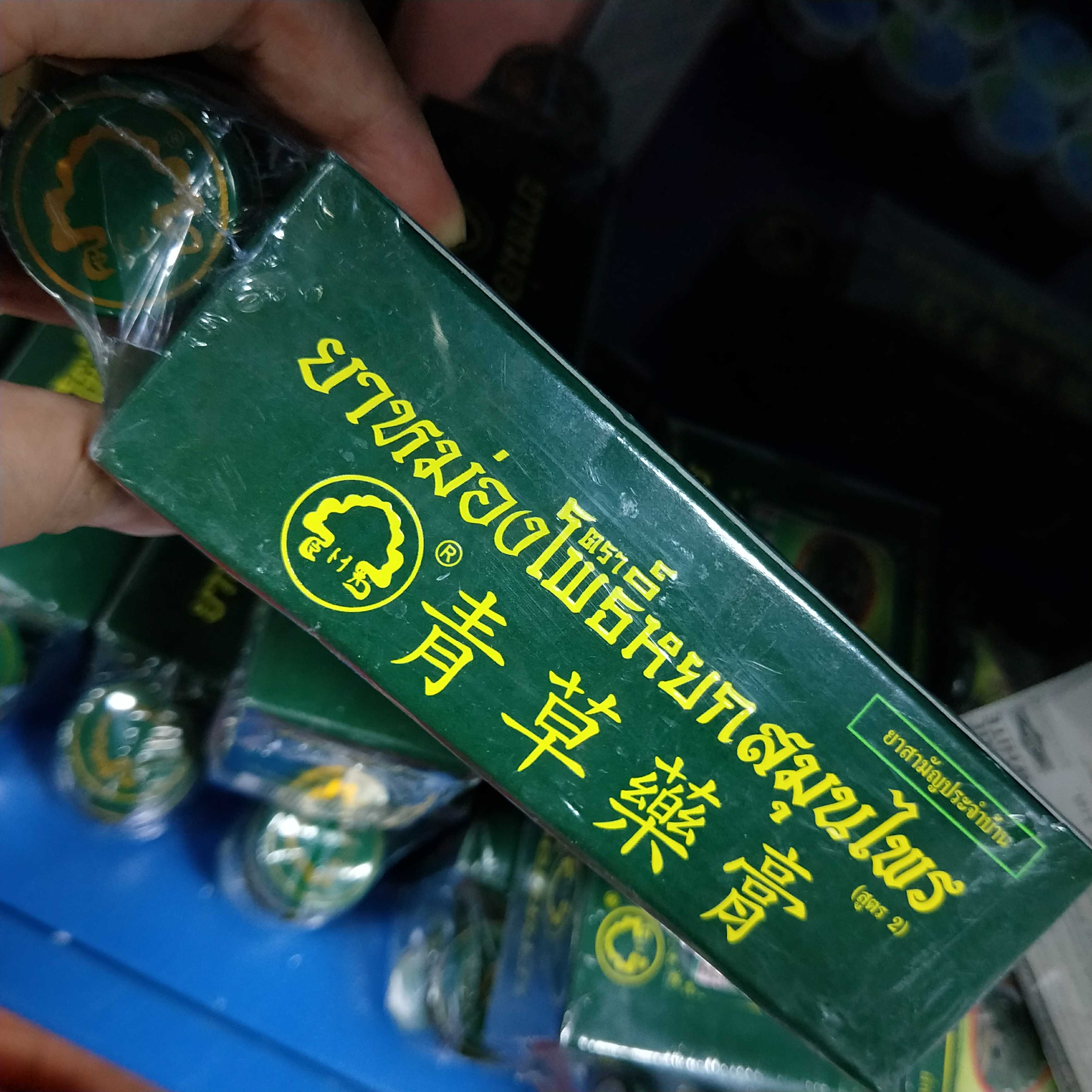 泰国正品卧佛牌青草药膏 蚊虫叮咬止痒扭伤包邮整盒三瓶送小瓶