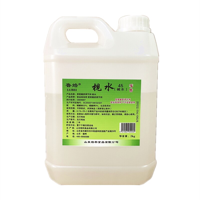 枧水食用烘焙月饼转化糖浆和枧水粽子商用陈村枧水48度高浓度专用_虎窝淘