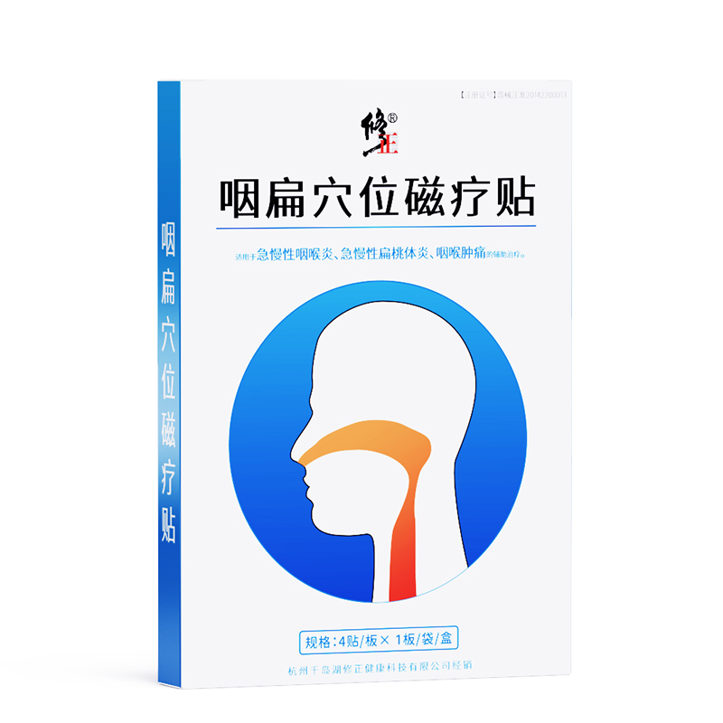 慢性咽炎咽喉炎咳嗽化痰异物感止咳除根咽扁舒神器喉咙有痰专用贴 - 图1