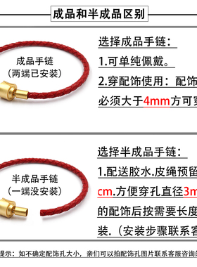 手链周家可穿3D硬金红色半成品