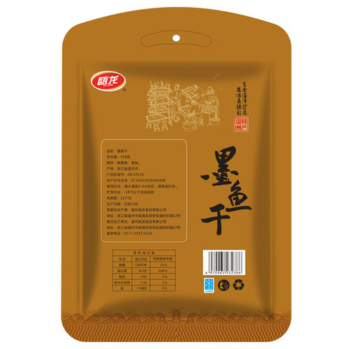 瓯龙特产大墨鱼干特目鱼干乌贼干干货级干货淡晒干水产海鲜458g - 图3