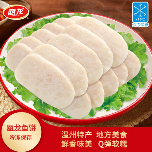 瓯龙 温州鱼饼特产火锅纯手工1000g鱼糕鮸鱼糕海鲜125g*8条礼盒装 - 图2
