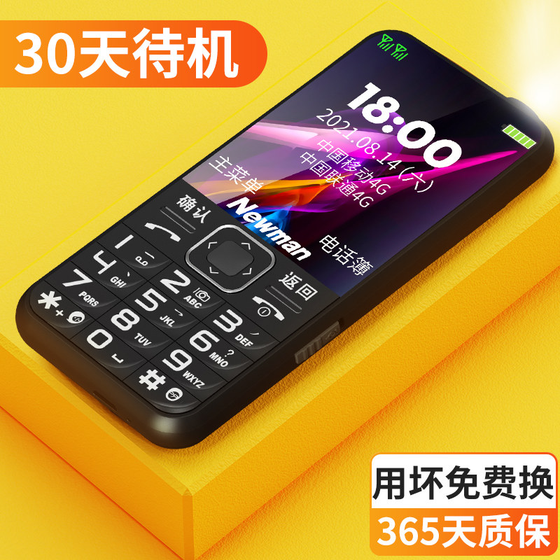 [官方旗舰]纽曼n21 4g全网通 纽曼深圳手机