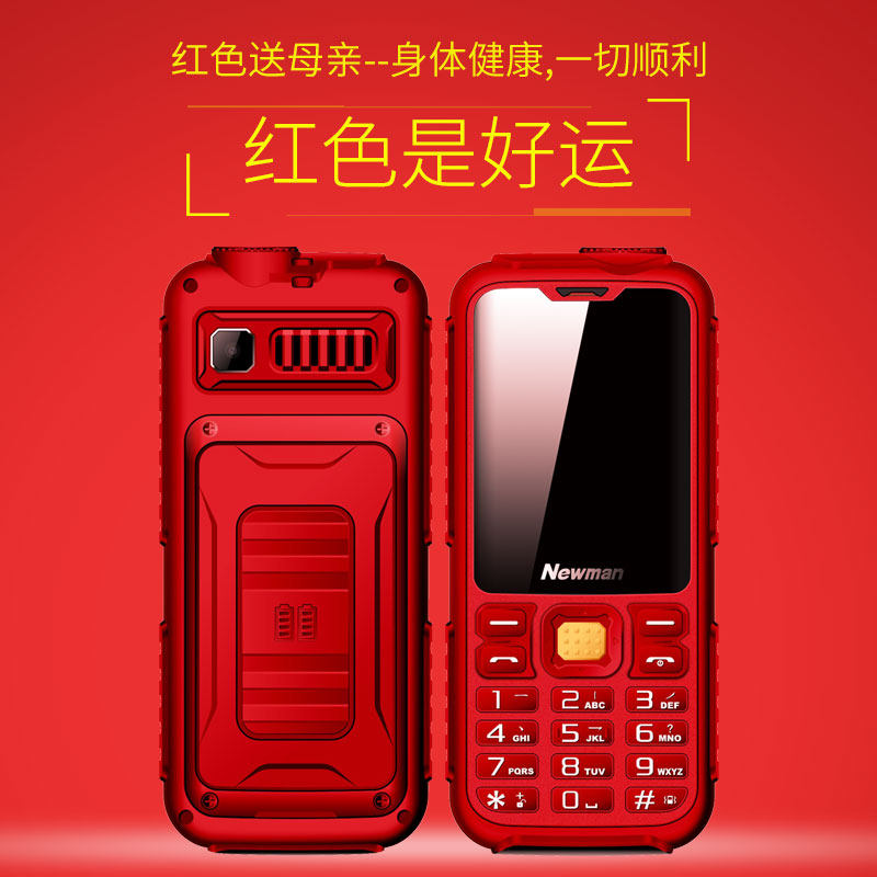 [4g全网通]纽曼老人大字老人机 纽曼深圳手机