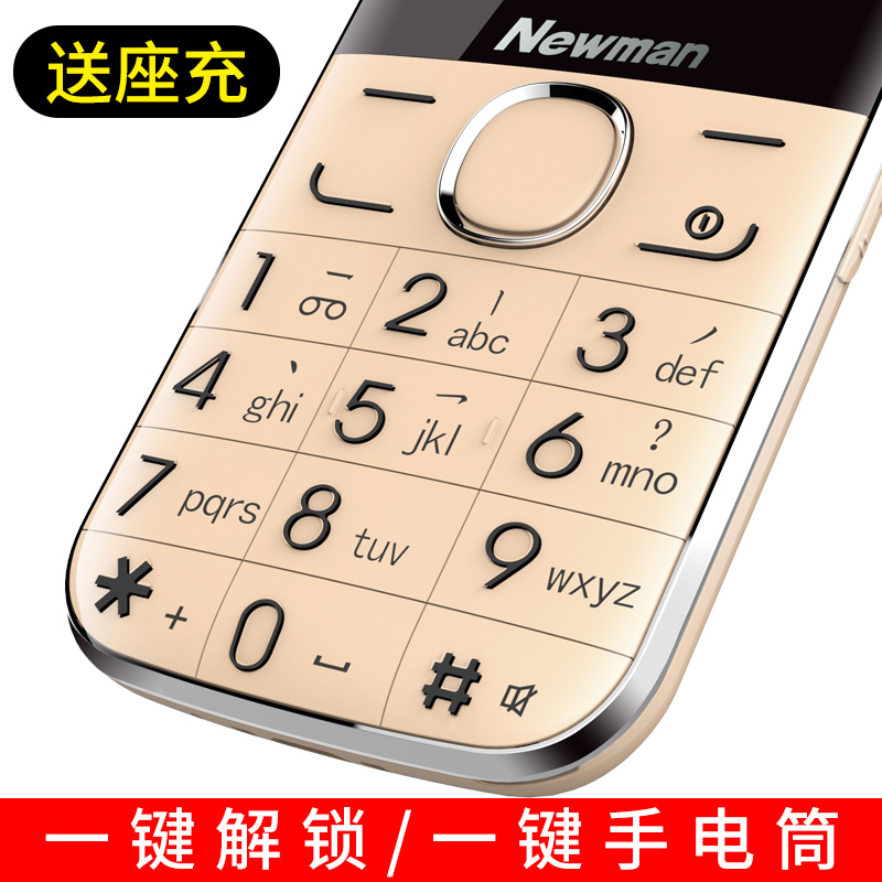 纽曼 M6A老年手机超长待机正品老人手机大屏大字大声音老人机移动电信版天翼移动女学生直板大按键功能小手机