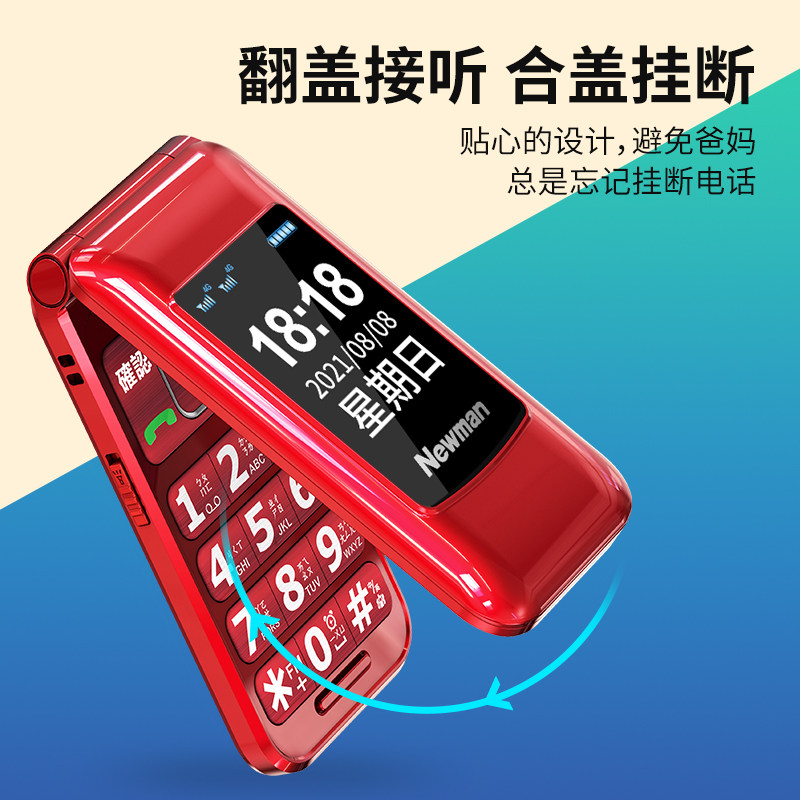 [官方正品]纽曼f20-4g全网通翻盖 纽曼深圳手机