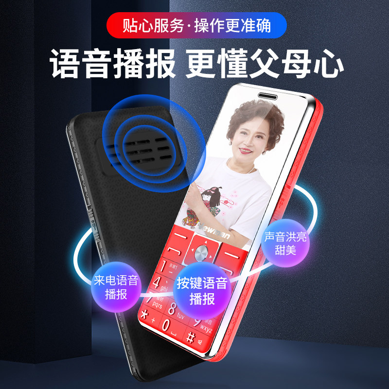 【4g全网通】纽曼l6+大屏幕老人机 纽曼深圳手机