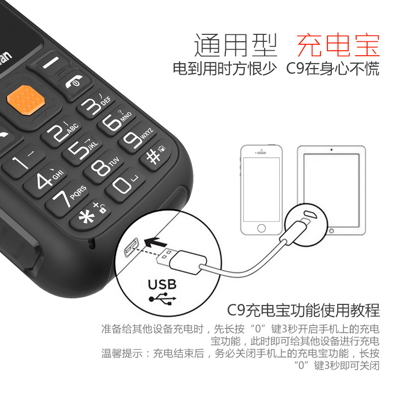纽曼c9老年移动电信版大字老人机 纽曼深圳手机