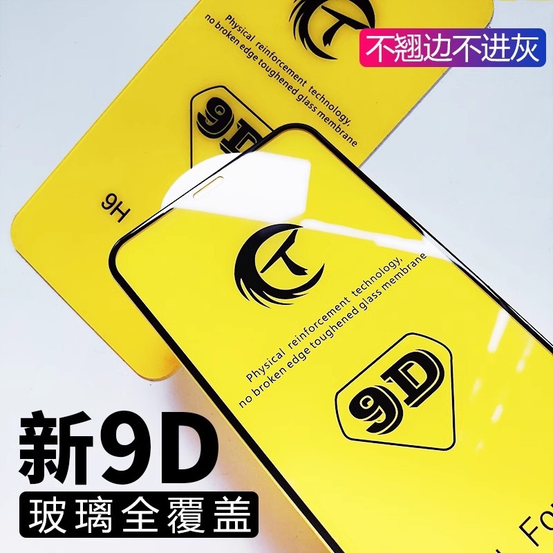 适用于苹果17 16e高清15 14plus高铝9D CT钢化膜13mini全屏12高品质XS防摔11Pro max耐磨XR大弧8 7手机膜批发 - 图1