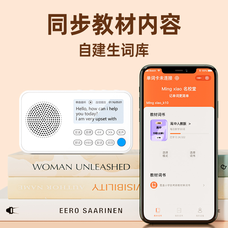 小学初中生复读机英语学习神器口袋听力宝播放器学生专用随身听-图0