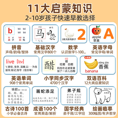 【男生女孩生日礼物】名校堂全能学练机儿童液晶画画板宝宝早教机 - 图1