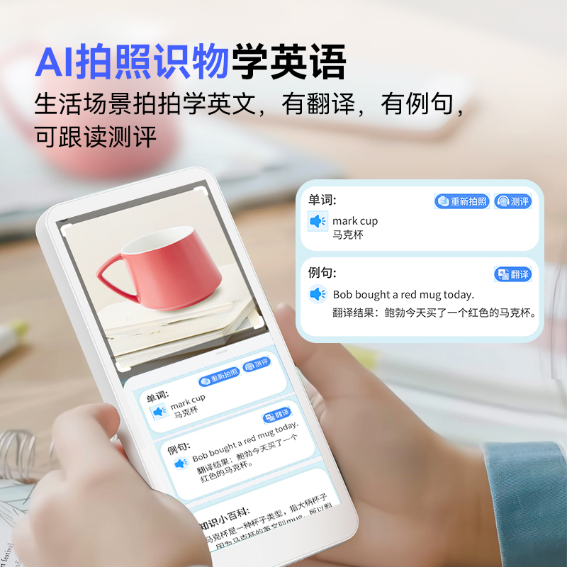 名校堂K7口袋学习机智能AI听力宝复读机英语磨耳朵学习神器小初高学生专用英语播放器随身听大语文听读学练机
