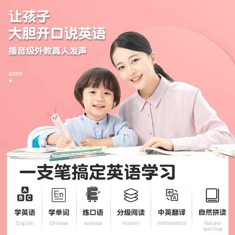 名校堂点读笔幼儿小孩早教益智玩具 mingxiao名校堂早教机/点读学习