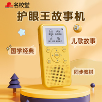 Childrens storytelling machines 3-6 years old pupils English Grinding Ear Theorizer Listening To Books Early Learning Player