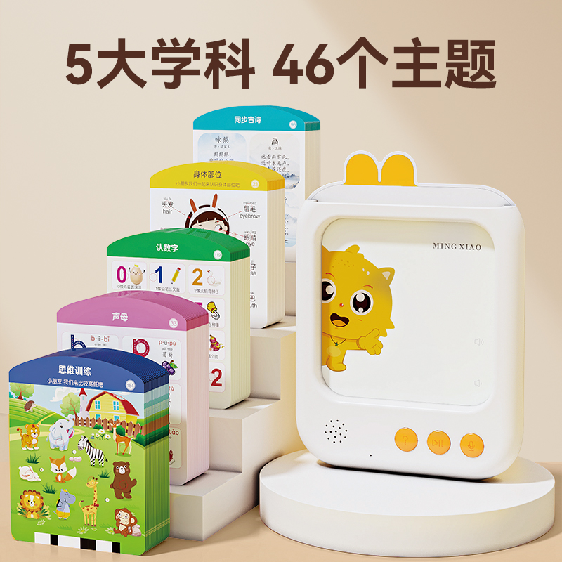 名校堂G1插卡片的早教机0到3岁儿童幼儿拼音识字学习机3岁以上