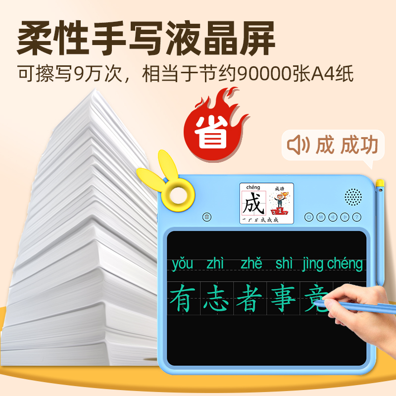 名校堂儿童学练机电子写字板画画板拼音拼读训练田字格识字成语婴幼儿口算英语学习机0一3岁早教圣诞节礼物 - 图3