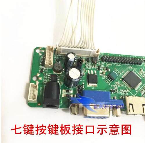 7七键 TV按键板 接收板 乐华V29 V59等等 乐华通用电视驱动板通用 - 图0
