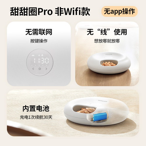 派旺湿粮自动喂食器猫咪定时定量智能宠物湿粮冻干远程控制投喂机 - 图1