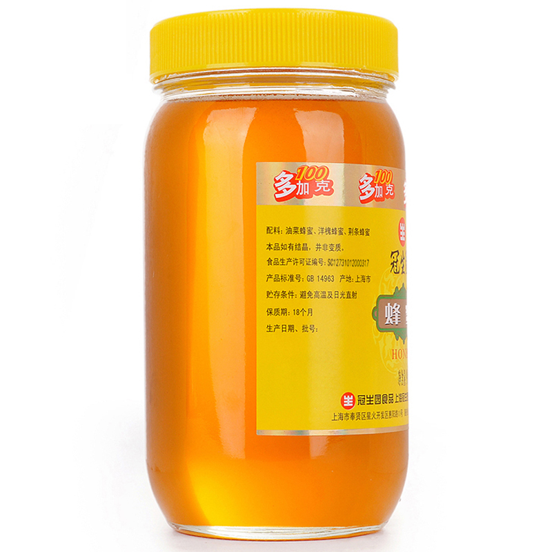 上海冠生园蜂蜜纯正百花洋槐蜂蜜冲饮农家纯蜜蜂冲柚子茶900g*2瓶