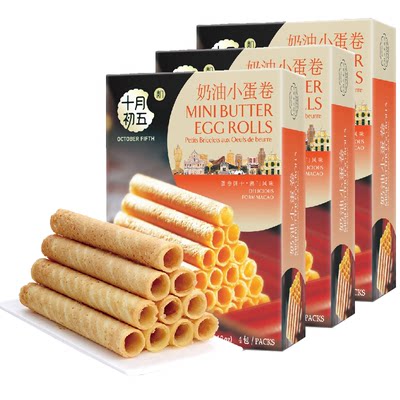 十月初五奶油鸡蛋卷蛋卷饼干西式小吃休闲零食传统小蛋卷休闲零食 虎窝淘