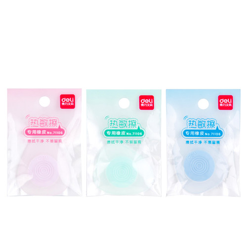 得力可擦笔橡皮小学生热可擦笔专用橡皮魔力擦笔橡皮擦摩擦橡皮 - 图2