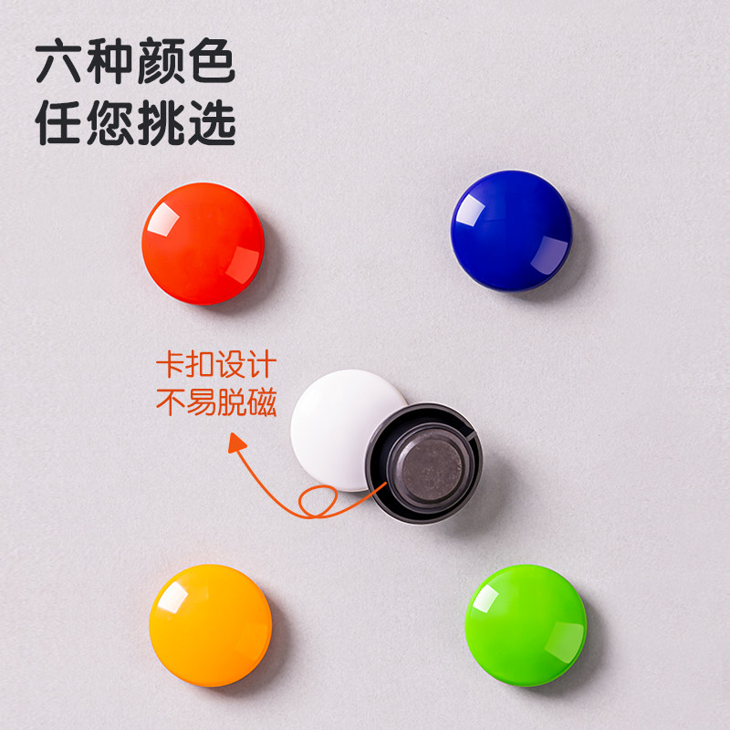 得力磁钉白板用磁力固定夹纸磁扣小磁铁20mm办公用磁吸钉磁铁钉,淘宝优惠券,粉丝福利购,淘宝优惠卷