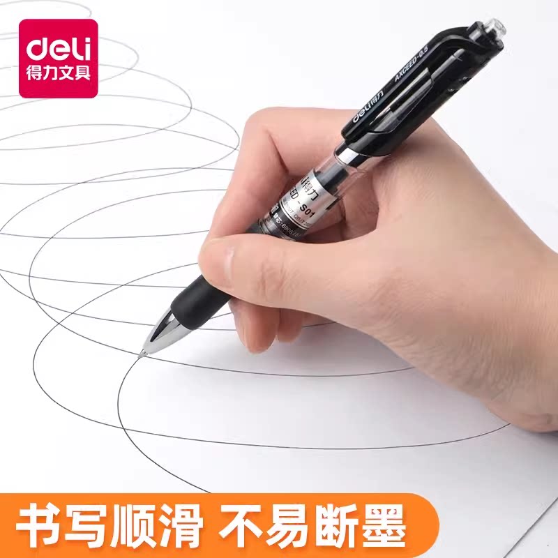 得力中性笔按动水笔0.5mm签字笔学生用红笔教师批改笔办公碳素笔_虎窝淘