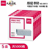 Deli Thick Layer Staples Large Thickened Long Staples