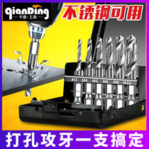 Composite drilling and attack integrated screw tapping machine with m3 screw tapping drill m8 thread m6 tapping m4 screw drilling tapping suit