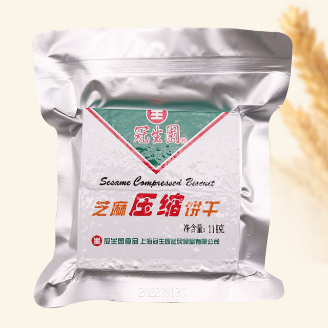 Shanghai Guansheng Garden compressed biscuits outdoor travel replacement meals, full biscuits, whole box family reserve emergency food