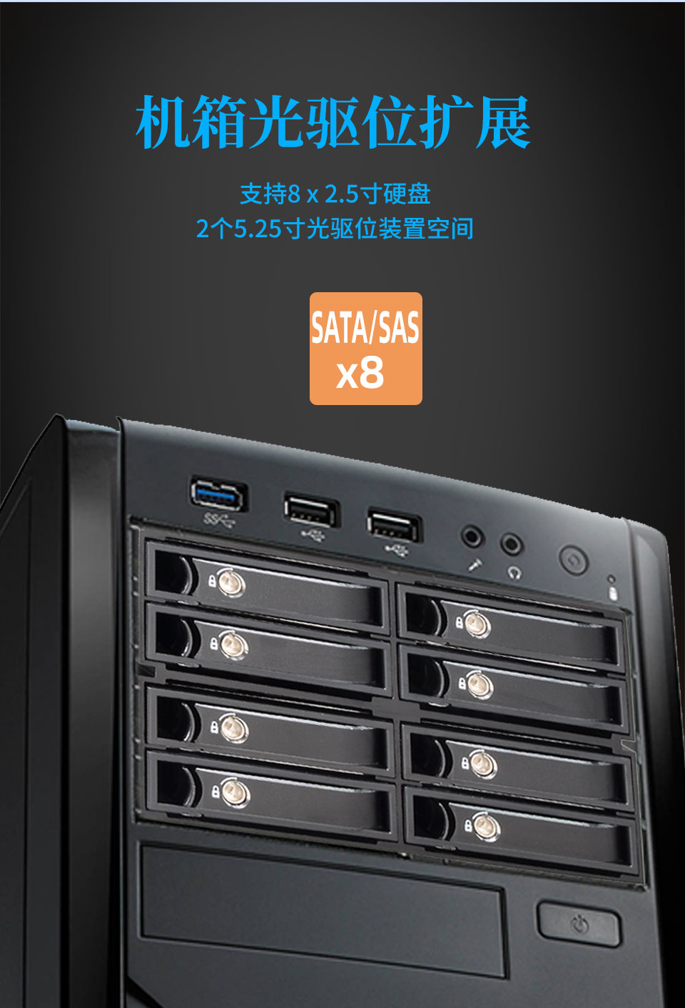 8盘位2.5寸SATA/SAS光驱位热插拔硬盘抽取盒MINI-SAS/HD/SFF-8643 - 图2