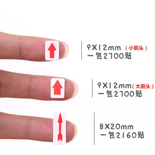 圆形箭头贴纸不良品标签返工返修不合格次品不干胶标识红色小箭头 - 图1