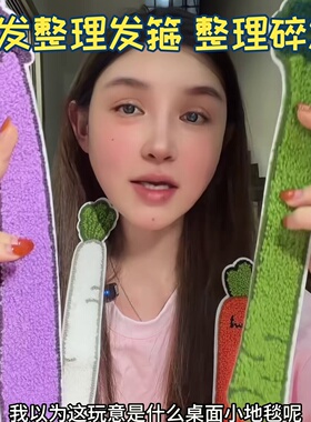 发箍碎发整理神器发饰趣味搞怪仿真蔬菜魔术贴甜妹卡通少女无痕刘