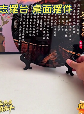 励志摆台学生礼物孩子清醒吧自强不息新中式摆件办公室桌面山水