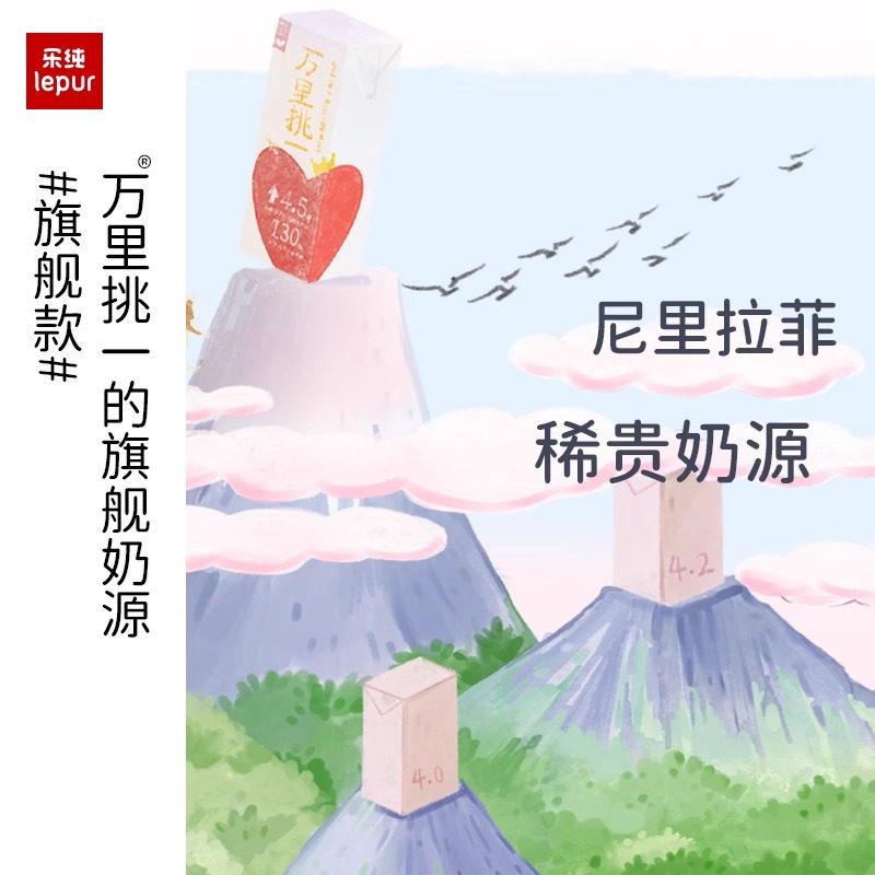 安享好物 安享B级纯奶-乐纯A2纯牛奶