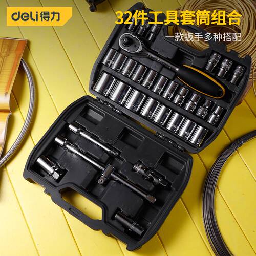 得力套筒组合套装套管大飞中小飞棘轮扳手多功能维修汽修工具组套 - 图1