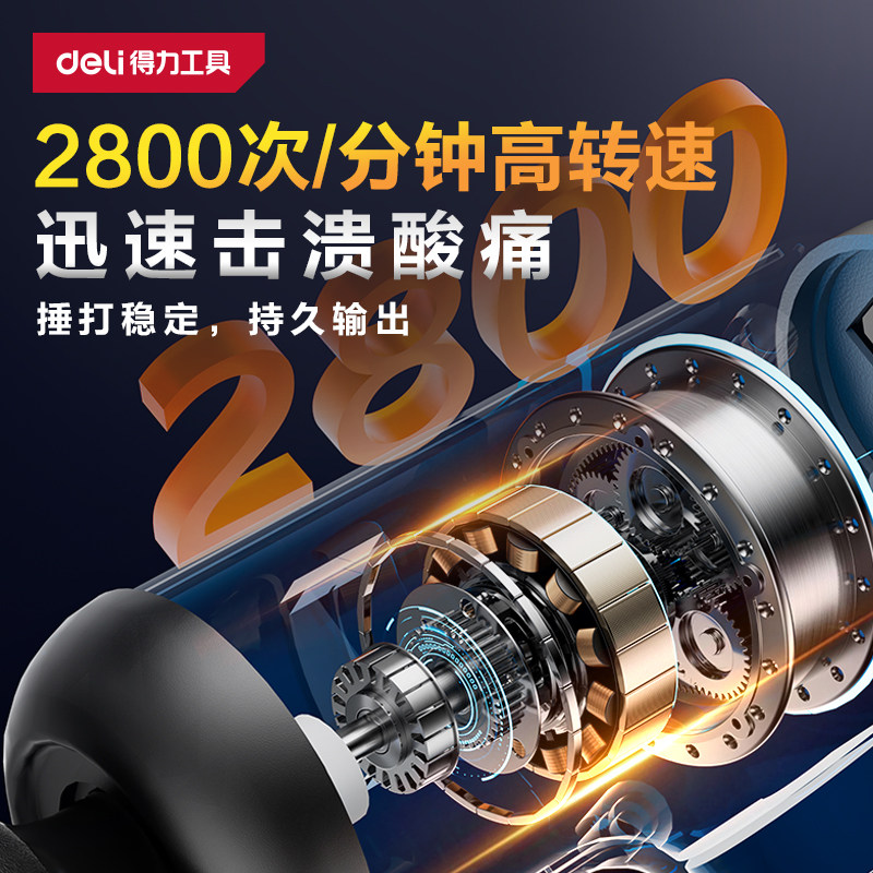 得力筋膜枪肌肉按摩器放松肩颈男女生背部腰部电动多功能按摩仪,淘宝优惠券,粉丝福利购,淘宝优惠卷