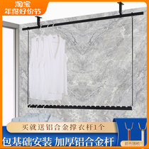 Clotheshorse Balcony Top Loading Fixed Simple Double Aluminum Alloy Top Loading Stationary Clothes Hanger Bag Base Installation