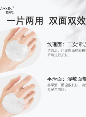 现货 台湾若美欣复合酸棉片50片 1%水杨酸+0.5%杏仁酸 去黑头角质