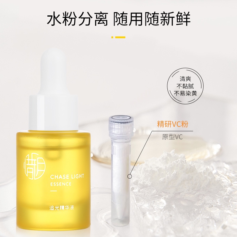 现货惜玥维生素C追光精华液9ml+1.2g原型C+2%AA2G更稳定清爽-图1