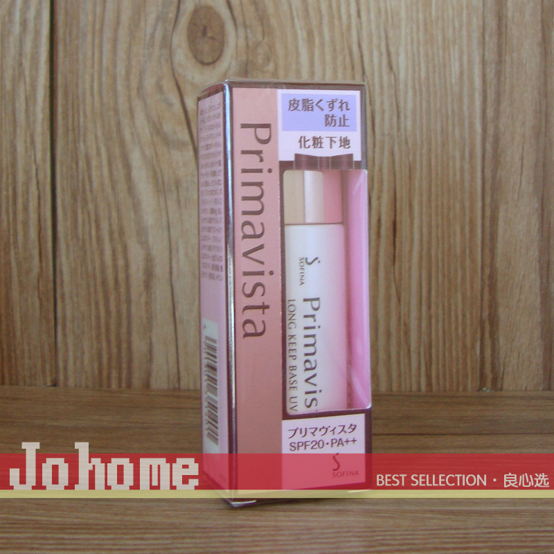 日本Sofina/蘇菲娜映美煥採防晒控油妝前乳25ml SPF20 潤色超控油