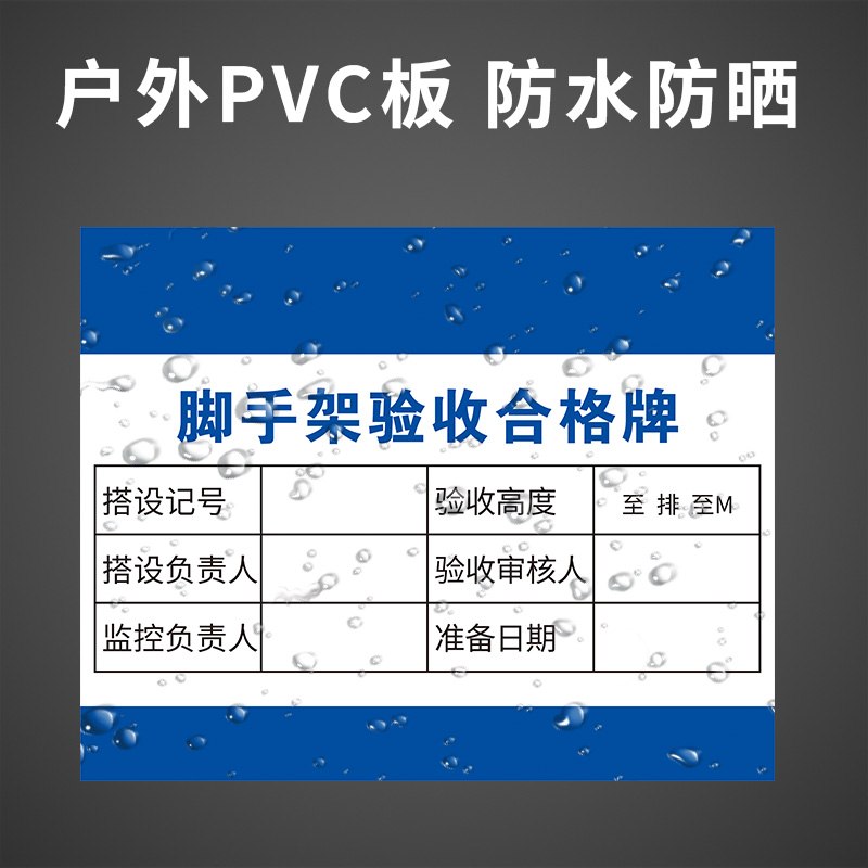 配合比标识牌建筑材料标识牌工地施工现场警告警示牌文明施工消防器材机械设备塔吊人货梯验收合格牌标志-图0