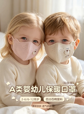新款儿童秋冬口罩男女孩可爱卡通防风保暖防寒防尘面罩加厚可水洗