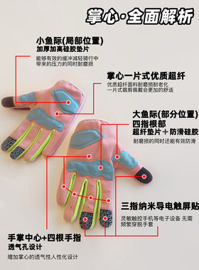 户外骑行手套女防滑可触屏机车运动全指摩托车公路车薄款防晒减震